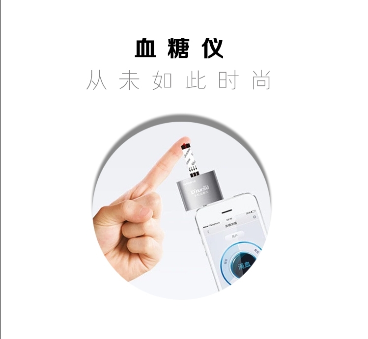 三诺糖护士手机血糖仪血糖仪家用