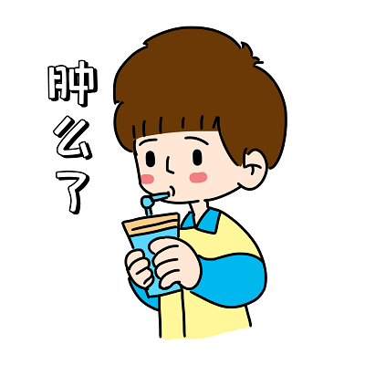1658332862432817.png 摄图网_401275730_喝饮料的男孩表情包(企业商用).png