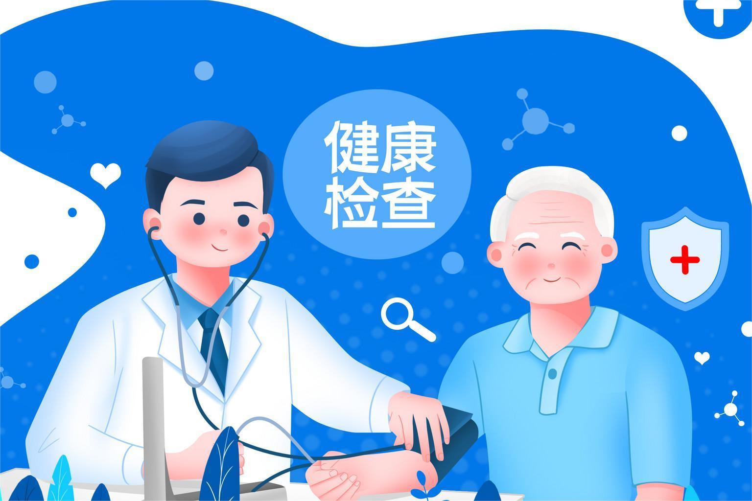 1661638555788527.jpg 摄图网_402173382_banner_医疗健康高血压医院医生治疗中老年人检查(非企业商用).jpg