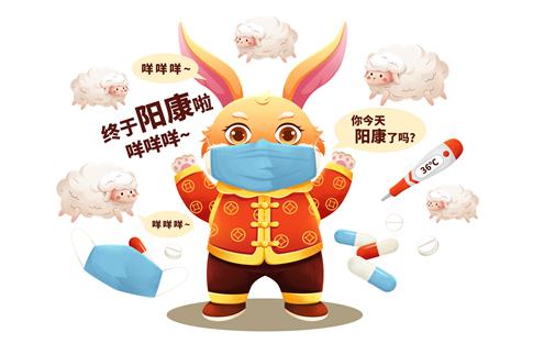 1673049893150994.jpg 摄图网_402420448_banner_2023兔年带口罩福兔阳康了(非企业商用).jpg