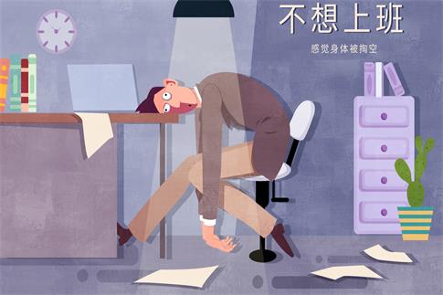 1692241845775933.jpg 摄图网_401161332_banner_不想上班系列办公室烦躁插画(企业商用).jpg