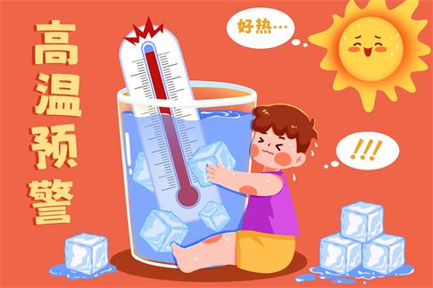 1753028342435367.jpg 摄图网_402629402_高温预警三伏天插画(企业商用).jpg